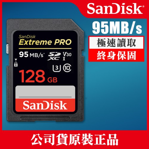 【補貨中10808】SanDisk SDXC 128GB 95MB/s 記憶卡 FullHD 錄影